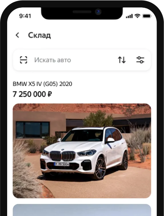 Скриншот приложения